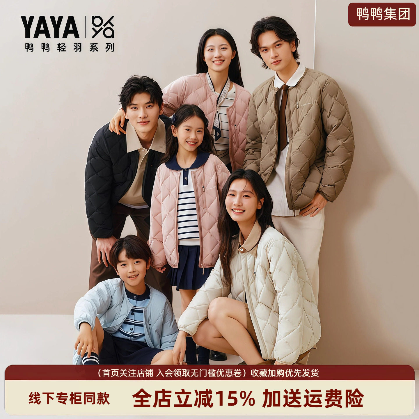 【鸭鸭轻羽系列】正品全家亲子装2026短款羽绒服女休闲百搭外套潮