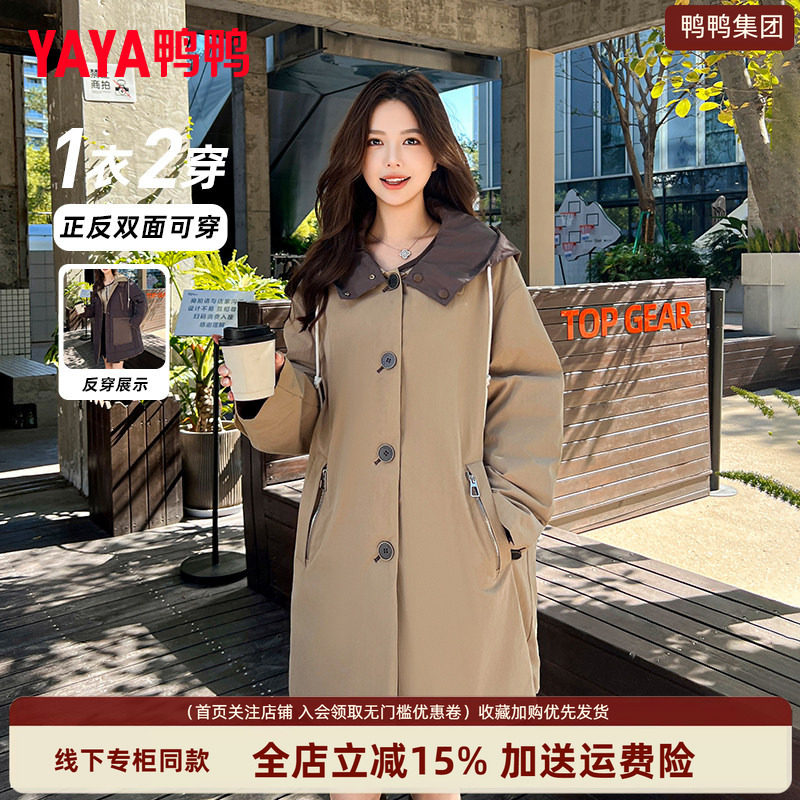 鸭鸭集团旗舰店风衣中长款羽绒服女装保暖2026年新款休闲翻领外套