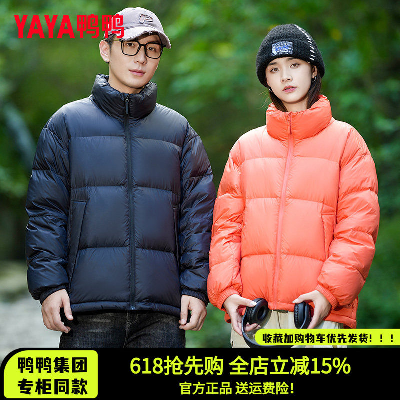 鸭鸭集团旗舰店2026年冬季男短款立领羽绒服韩版宽松百搭休闲外套