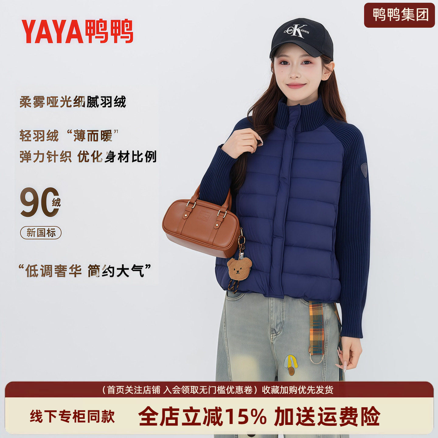 鸭鸭【90+系列】女士轻薄短款羽绒服女保暖时尚外套2026秋冬外套