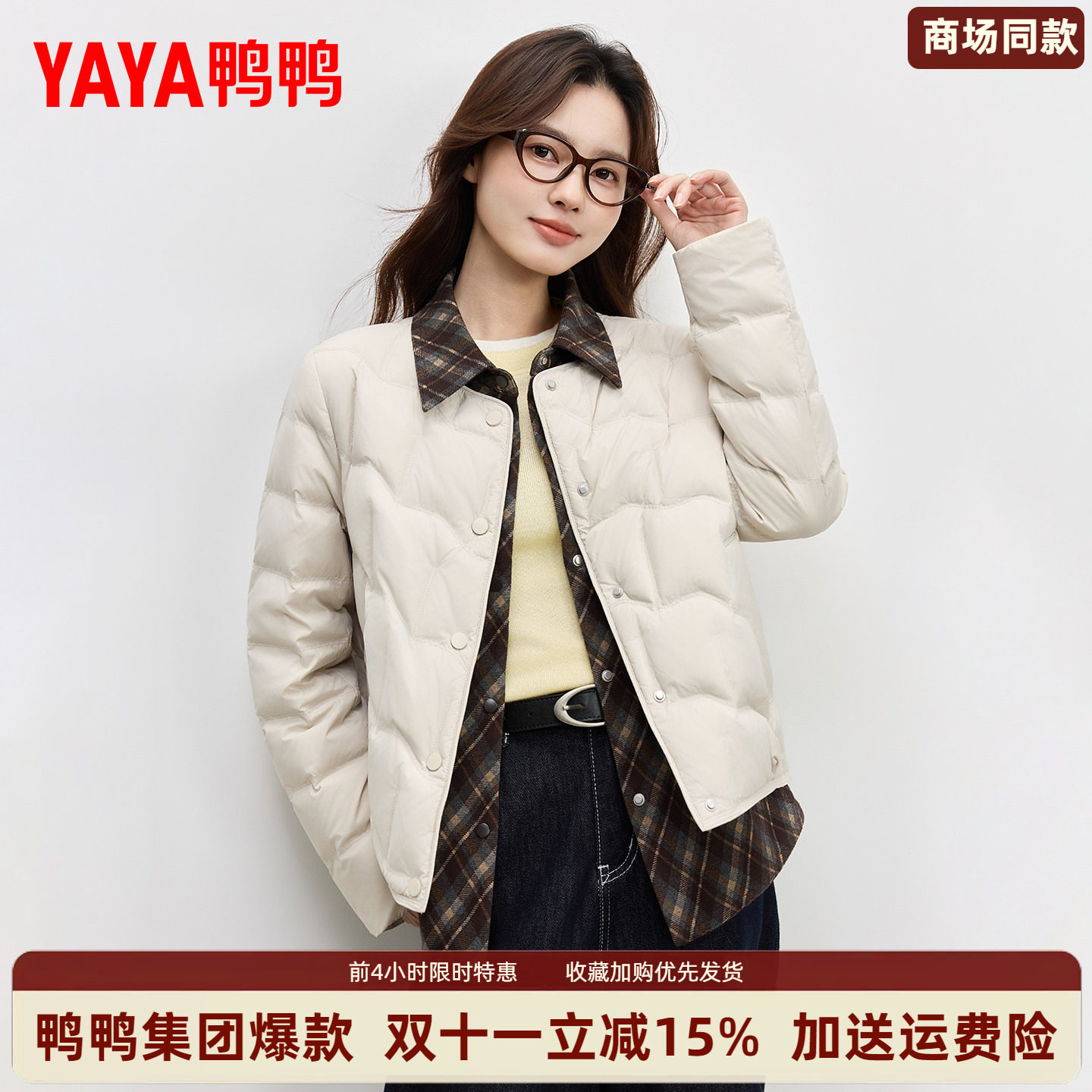 鸭鸭轻薄短款女士羽绒服冬季新款