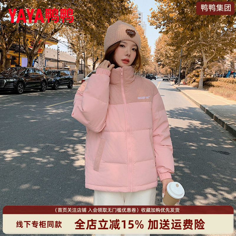 鸭鸭常规短款羽绒服女撞色立领