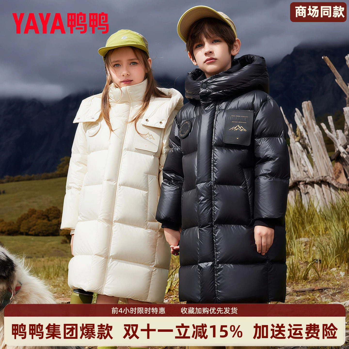 童装长款羽绒服男女童防风抗寒
