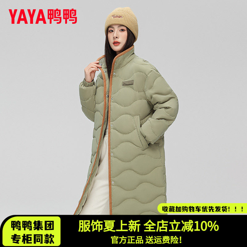 鸭鸭集团旗舰店2026年新款羽绒服女秋冬时尚轻薄休闲中长款外套潮