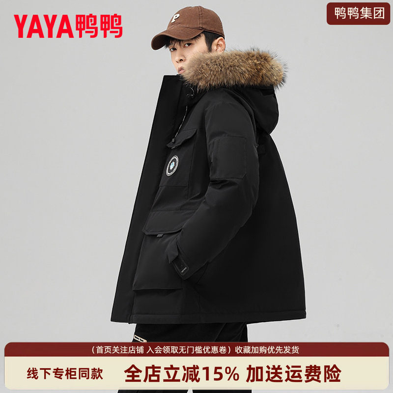 鸭鸭集团旗舰店2026新款羽绒服男短款黑色时尚百搭款冬季毛领外套