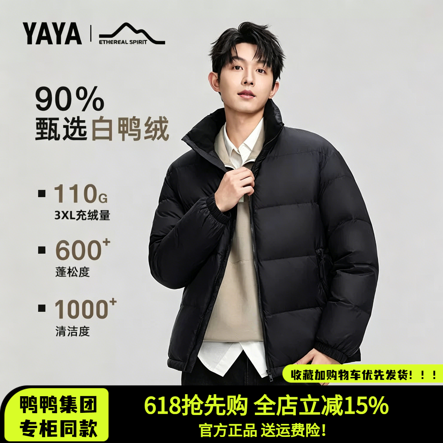 鸭鸭黑色短款羽绒服男2026新款秋冬季青少年时尚御寒男款保暖外套