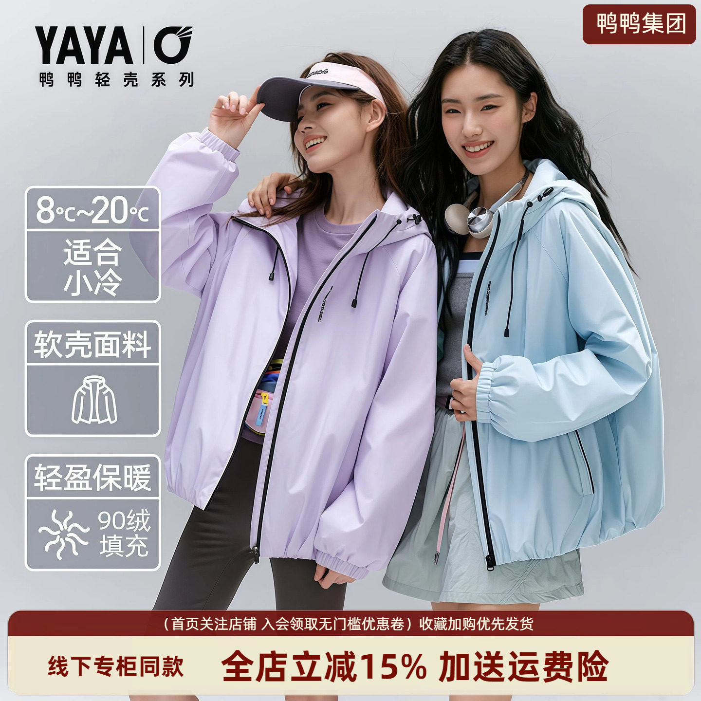 春秋户外防风轻薄羽绒服女情侣