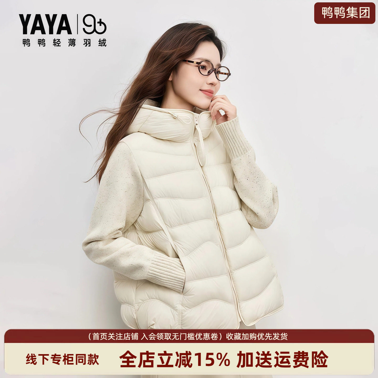 【90+系列】鸭鸭轻薄短款羽绒服宽松短款保暖2026年女士潮流外套