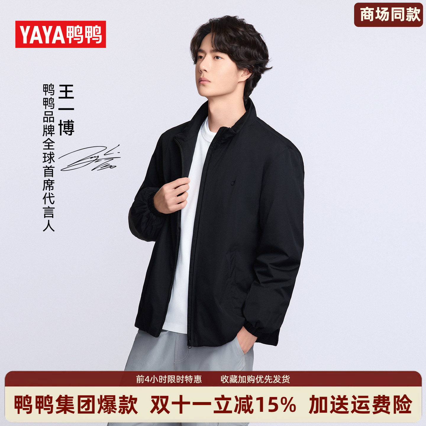 【轻壳系列】鸭鸭轻薄羽绒服男