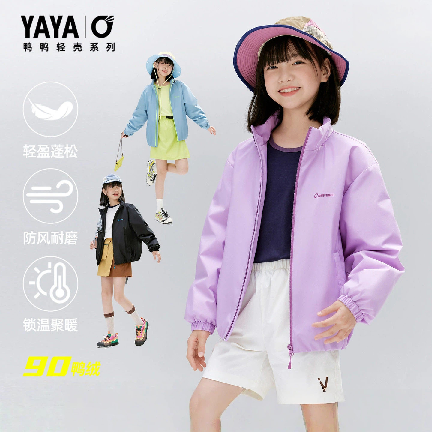 鸭鸭正品童装短款羽绒服2026新款男童女童休闲轻壳保暖百搭外套潮
