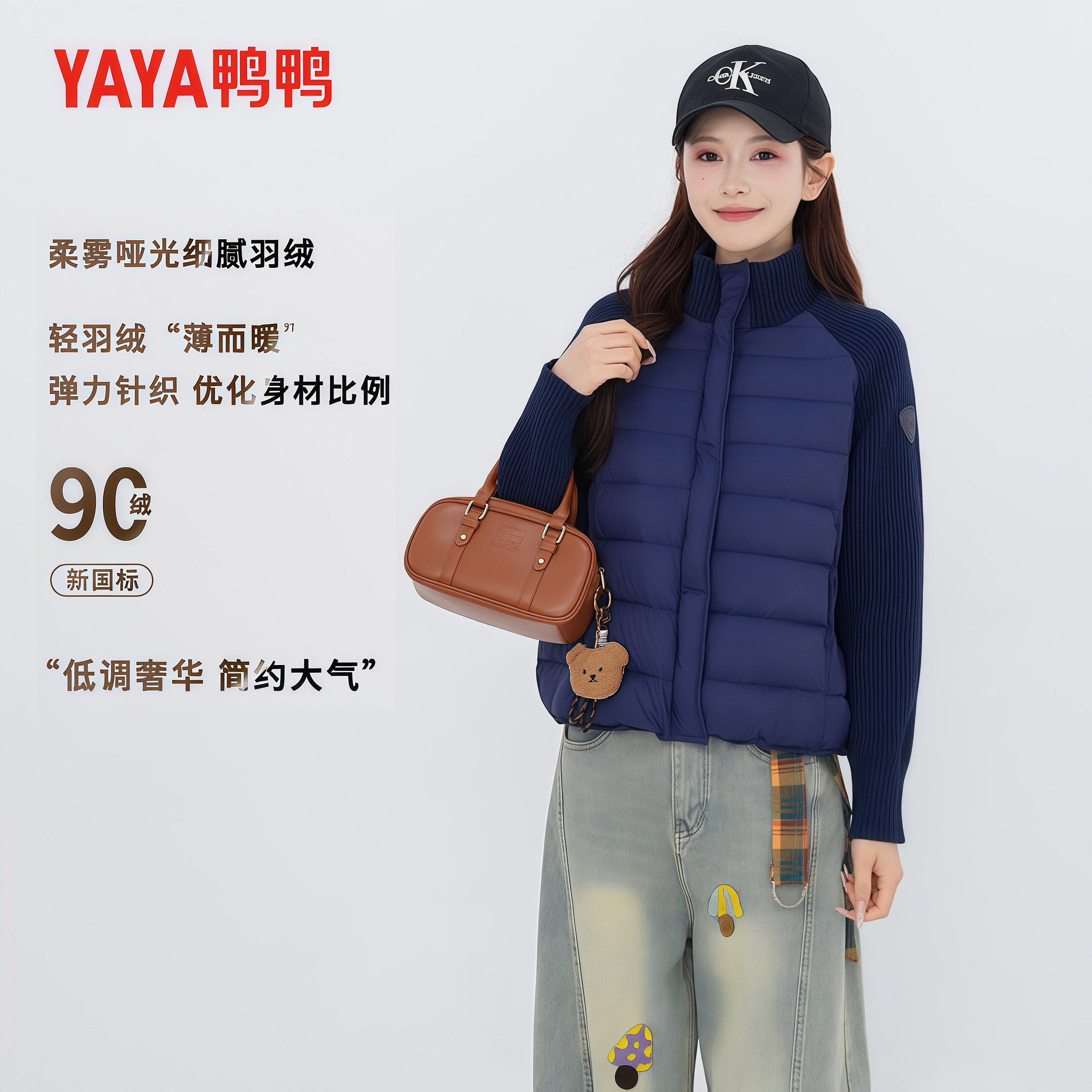 鸭鸭【90+系列】女士轻薄短款羽绒服女保暖时尚外套2026秋冬外套