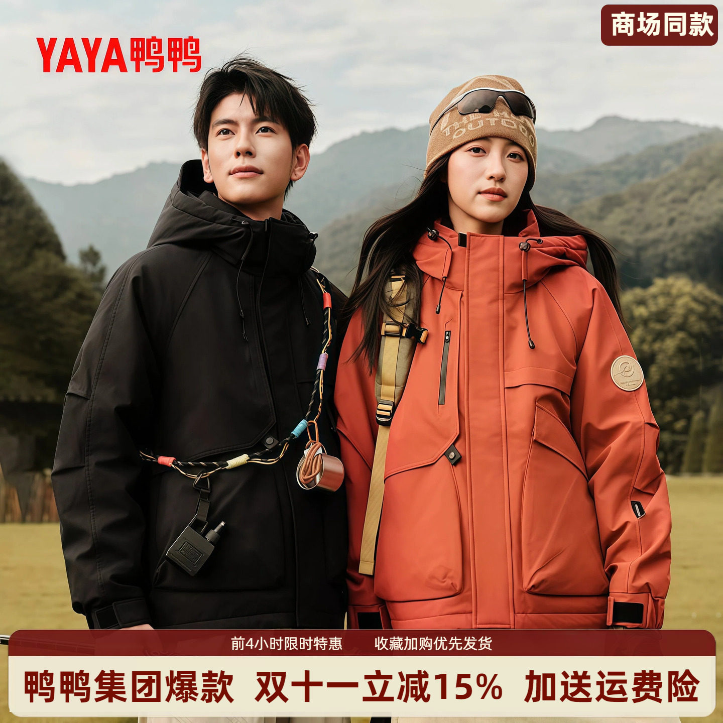 鸭鸭轻薄短款羽绒服情侣款户外