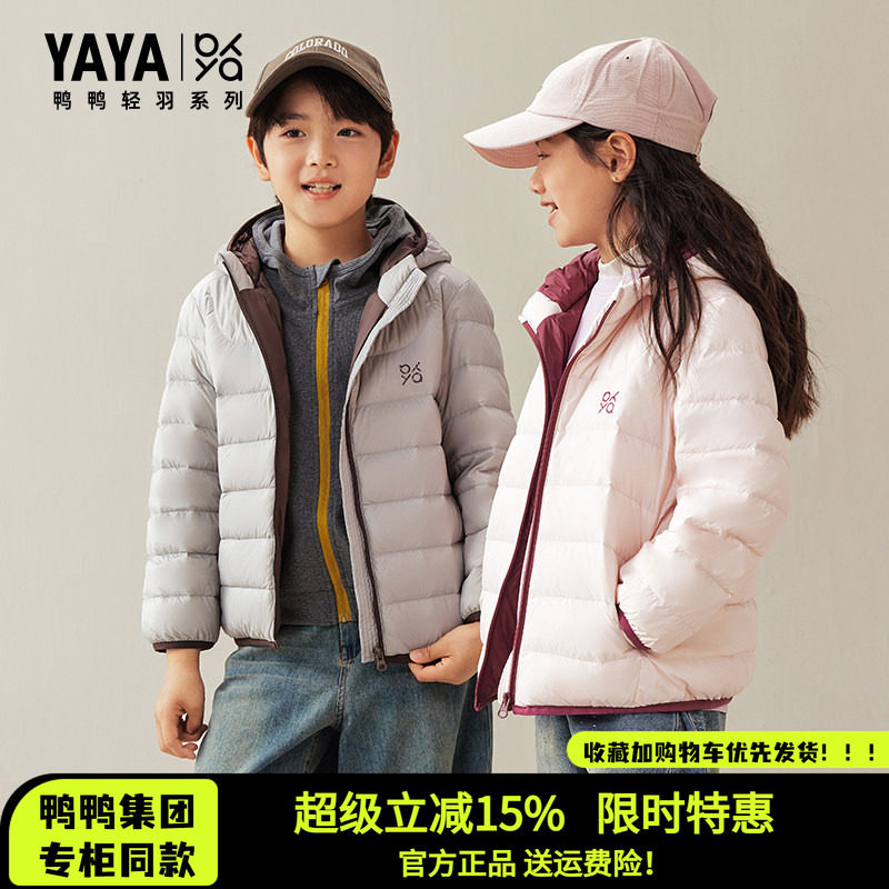 【轻羽系列】鸭鸭2026新款童装羽绒服男童女童休闲保暖百搭外套潮
