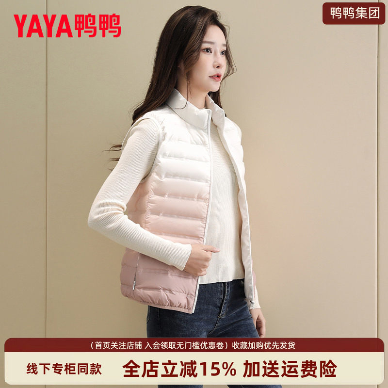 鸭鸭集团旗舰店渐变轻薄羽绒服女内胆马甲冬坎肩背心百搭立领外套