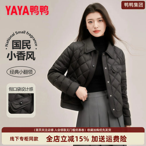 鸭鸭女短款轻薄小香风羽绒服