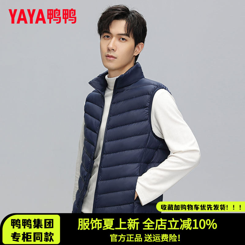 轻薄羽绒马甲男修身立领无袖