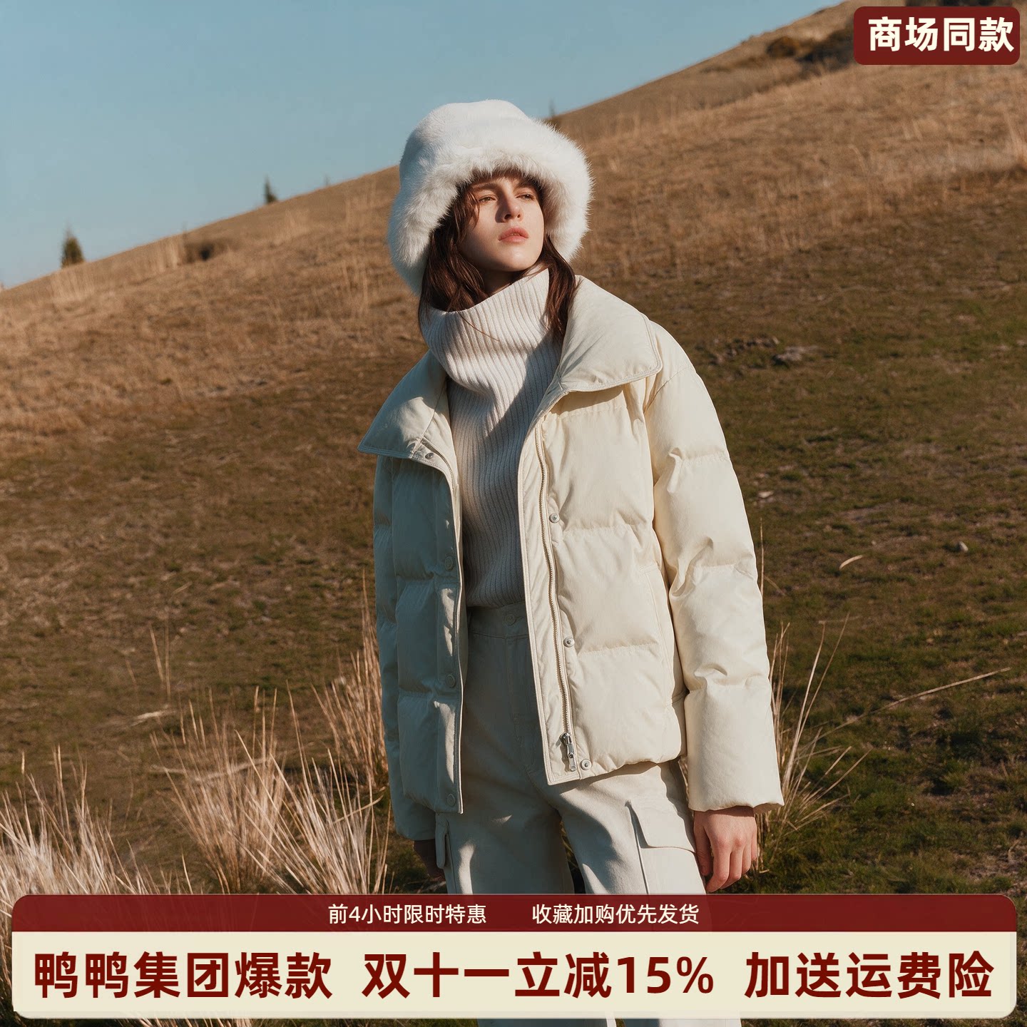 【白珍珠系列】90鹅绒鸭鸭短款羽绒服女商场同款2026冬季保暖外套