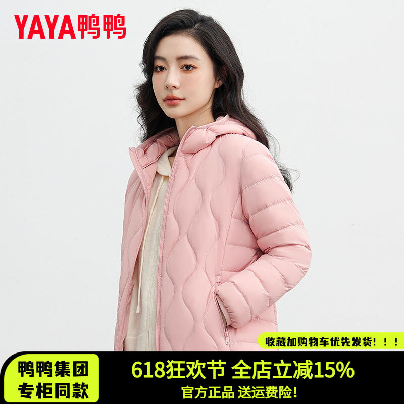 粉色轻薄羽绒服女秋冬时尚连帽