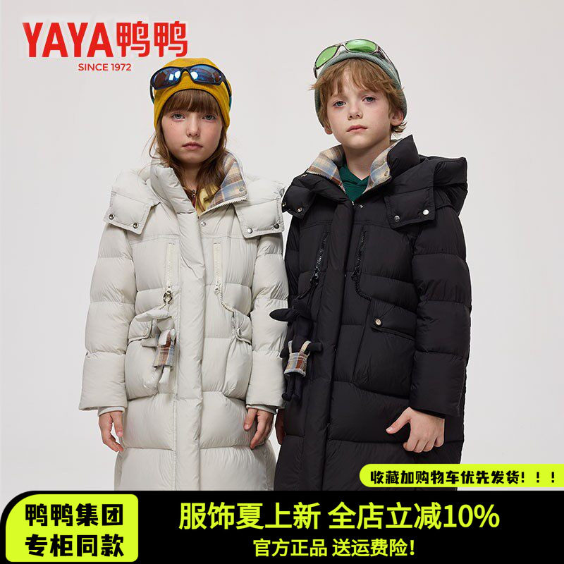 鸭鸭童装羽绒服中长款男女通用白鸭绒冬季保暖加厚宽松冬装外套潮