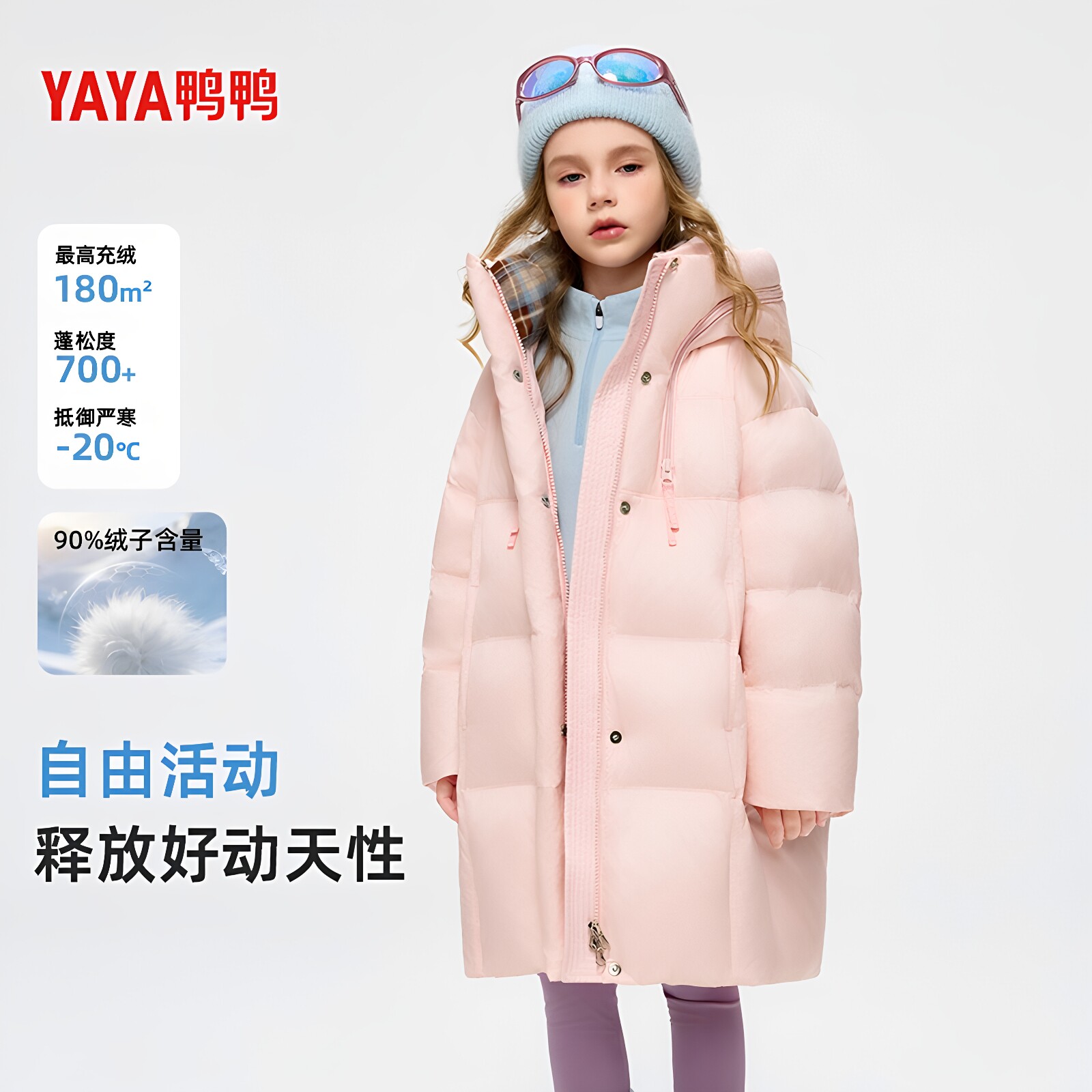 【商场同款】鸭鸭童装羽绒服长款保暖男女童冬季鸭绒2026新款外套
