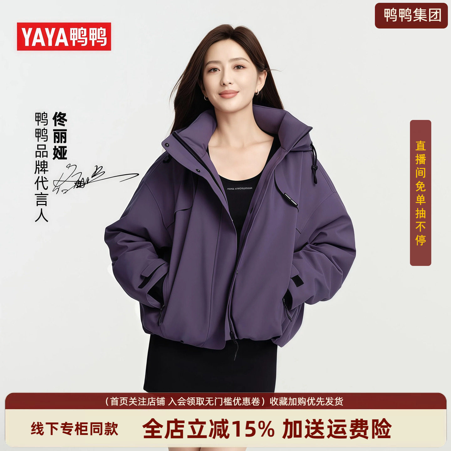 鸭鸭集团旗舰店短款羽绒服女2026冬季新款休闲防风防水白鸭绒外套