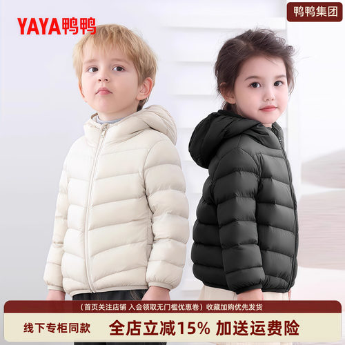 鸭鸭儿童羽绒服男童女童2026新品