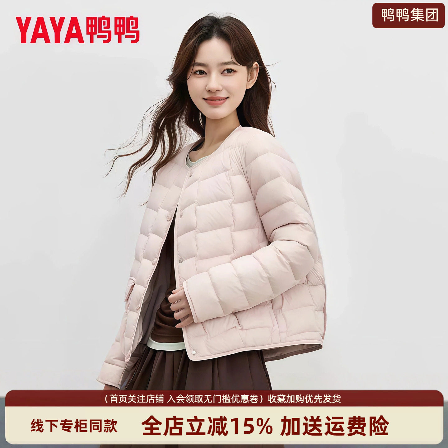 鸭鸭轻薄短款女士羽绒服秋冬新款