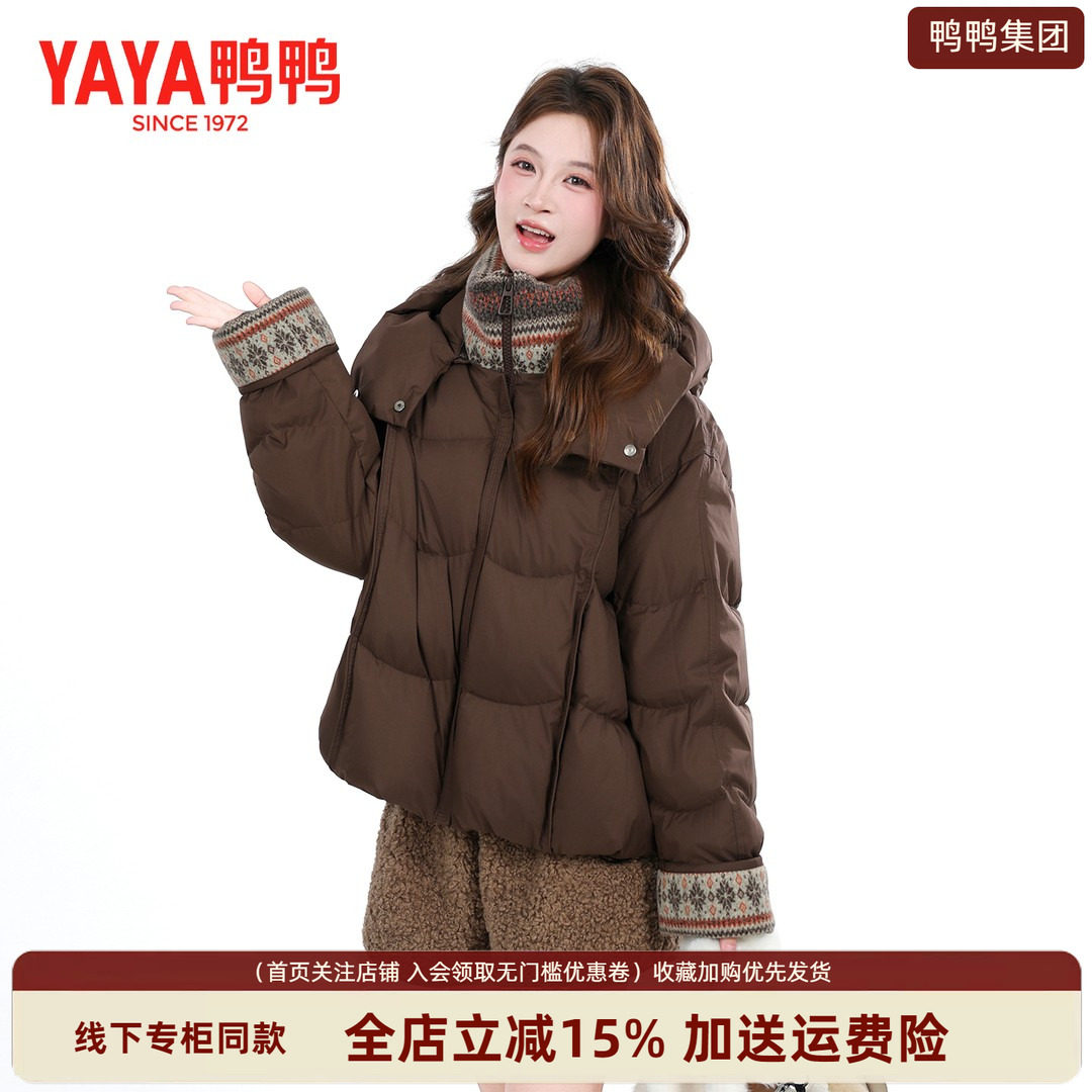 【冰淇淋系列】鸭鸭短款羽绒服女