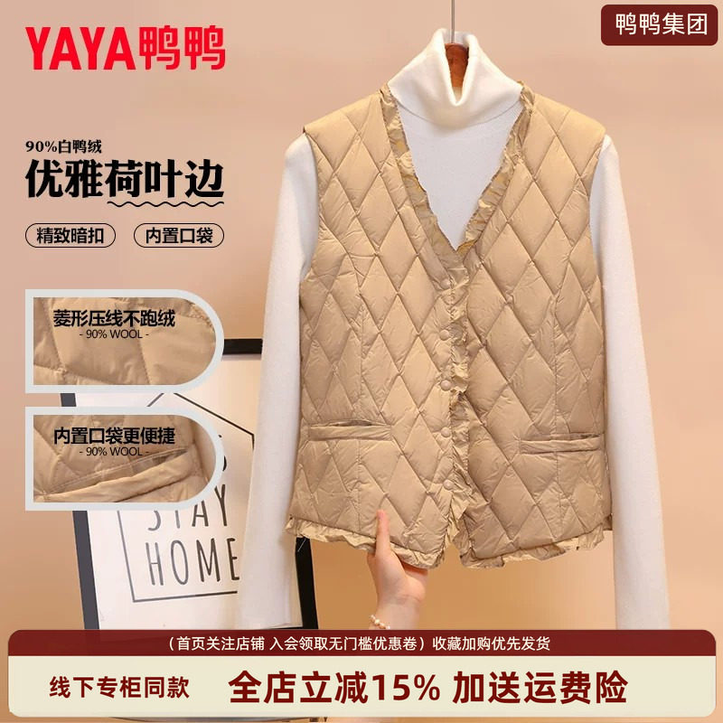 鸭鸭正品花边2026年新款冬季羽绒服马甲女轻薄短款无袖休闲马夹女
