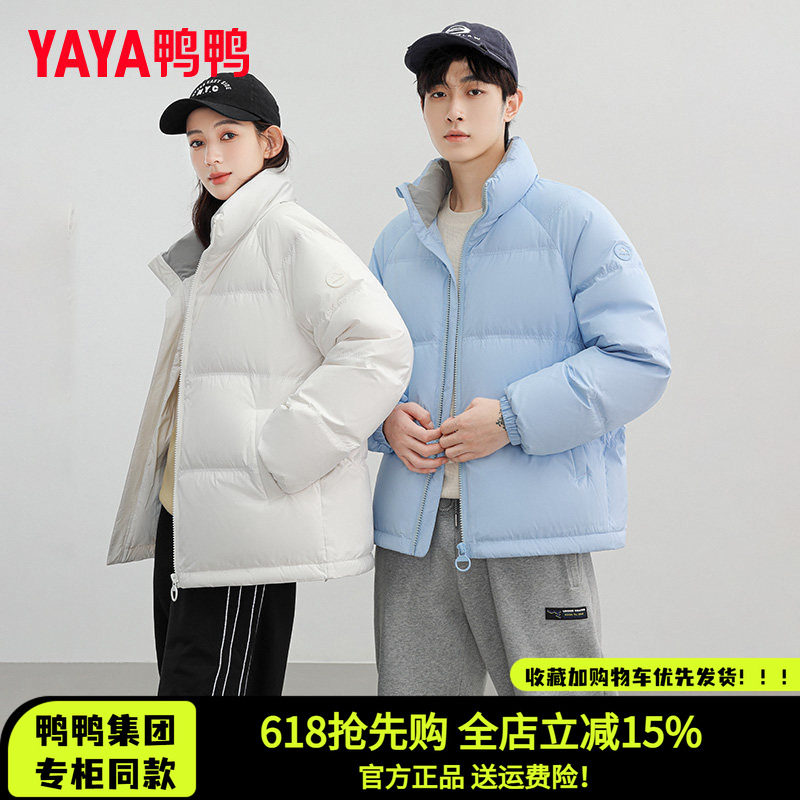 冬季短款羽绒服男女同款