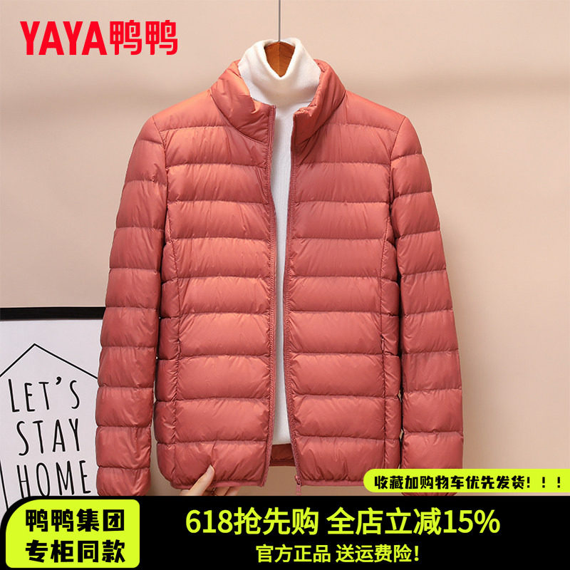 鸭鸭秋冬季轻薄羽绒服女短款2026年新款立领连帽时尚百搭保暖外套