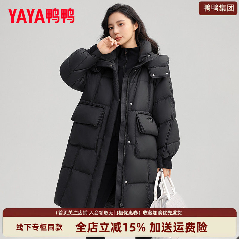 鸭鸭集团羽绒服女士长款2026冬季新款旗舰店黑色气质百搭连帽外套
