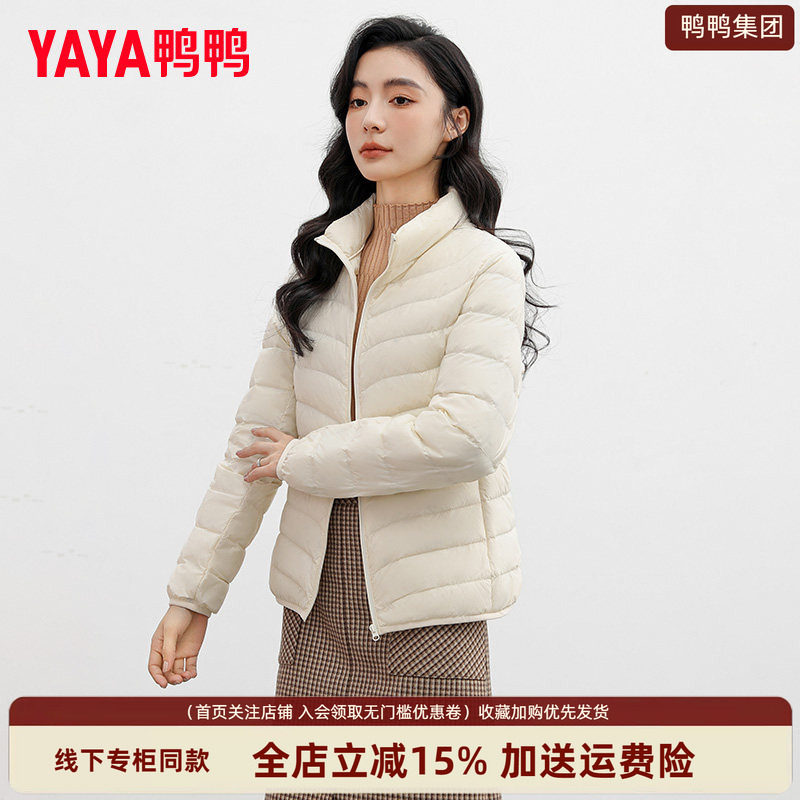 鸭鸭轻薄羽绒服多款任选 159.2元 - 86线报