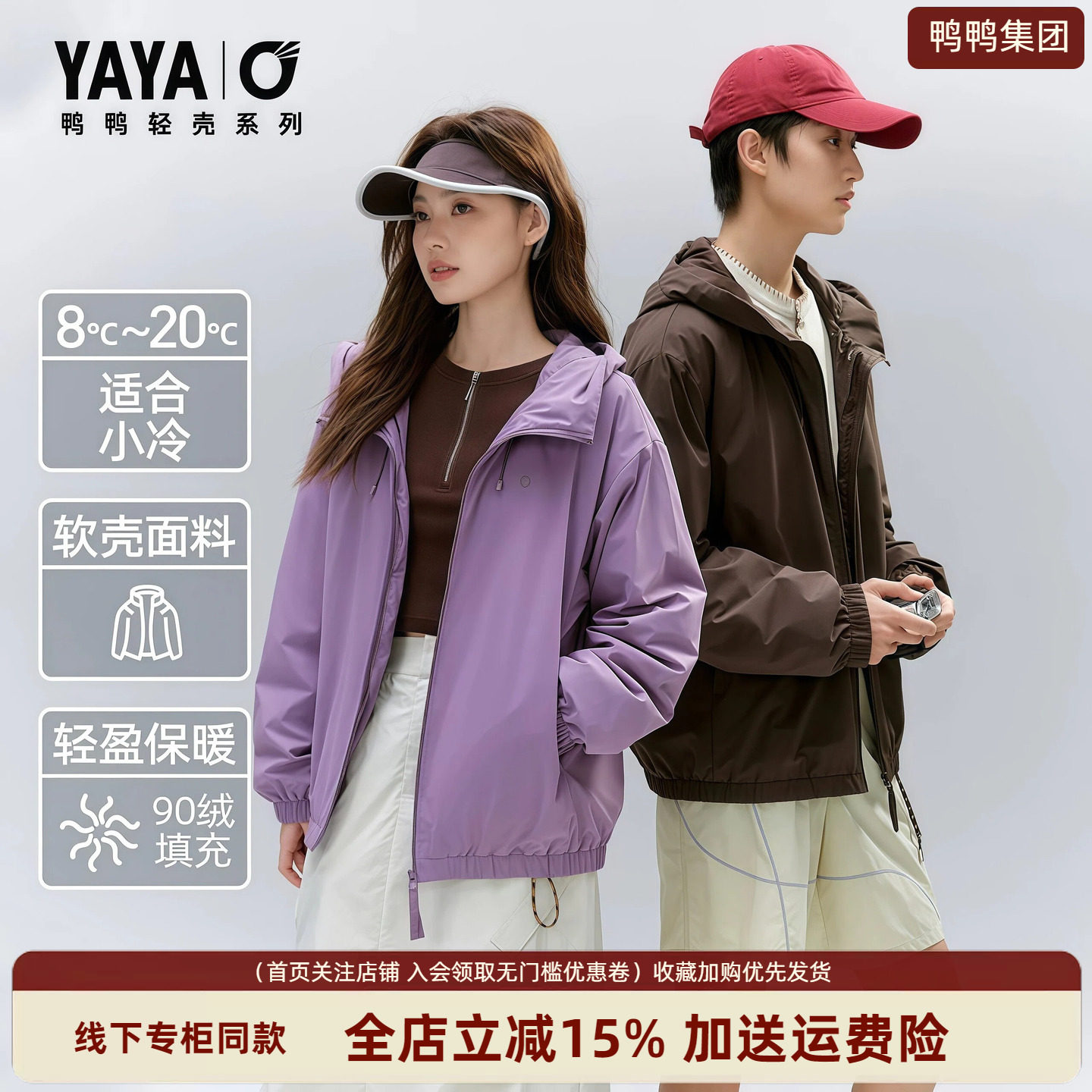短款轻薄羽绒服男女同款