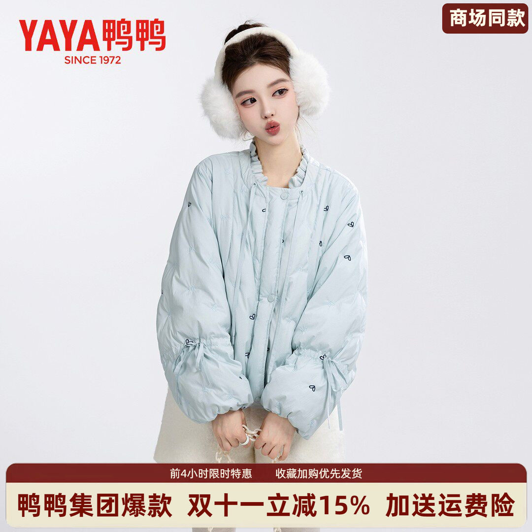 鸭鸭轻薄短款羽绒服冬季女款外套