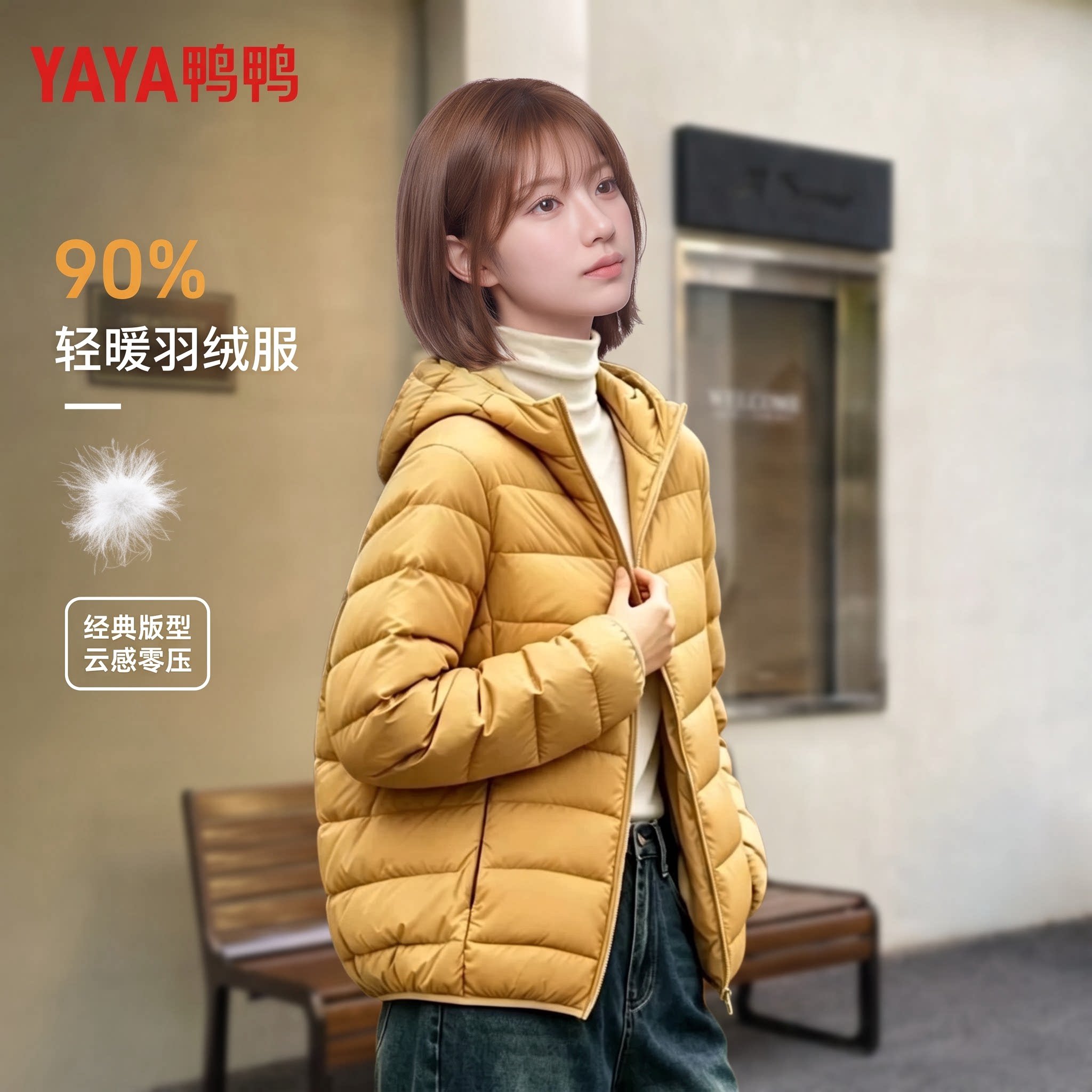 鸭鸭轻薄短款女士羽绒服秋冬保暖