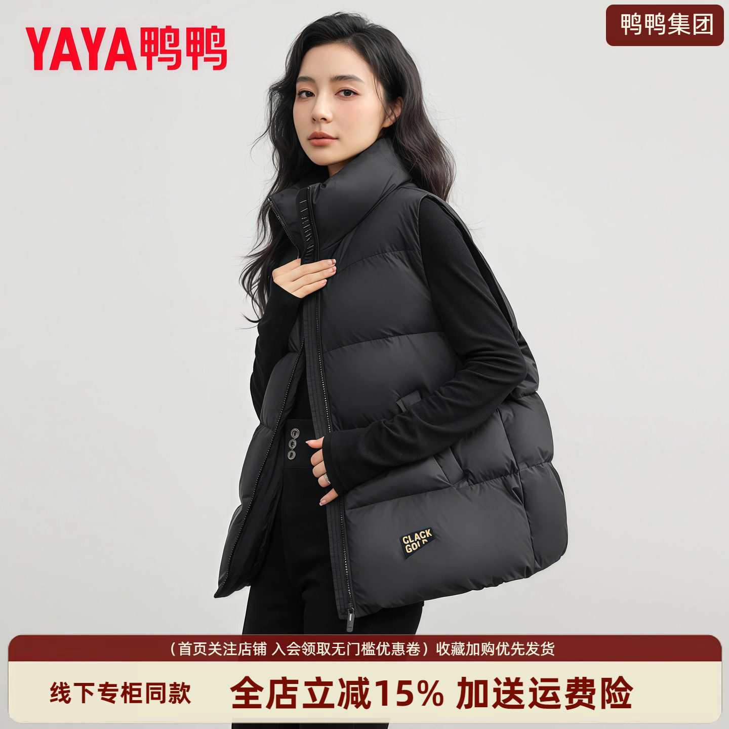 鸭鸭集团旗舰店2026年新款冬季女黑金马甲羽绒服时尚休闲百搭外套