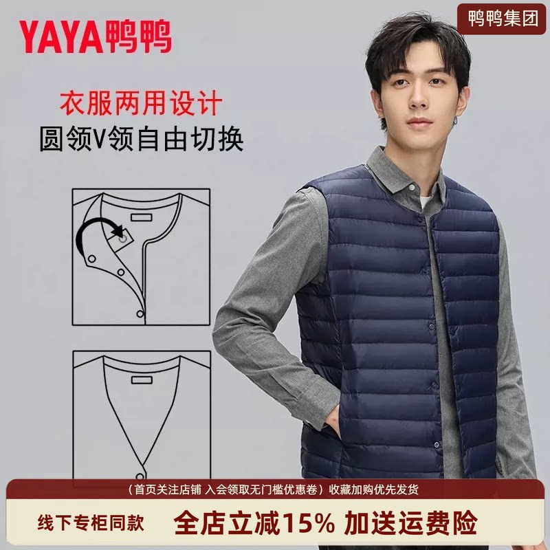 鸭鸭轻薄短款羽绒马甲男无袖保暖图片