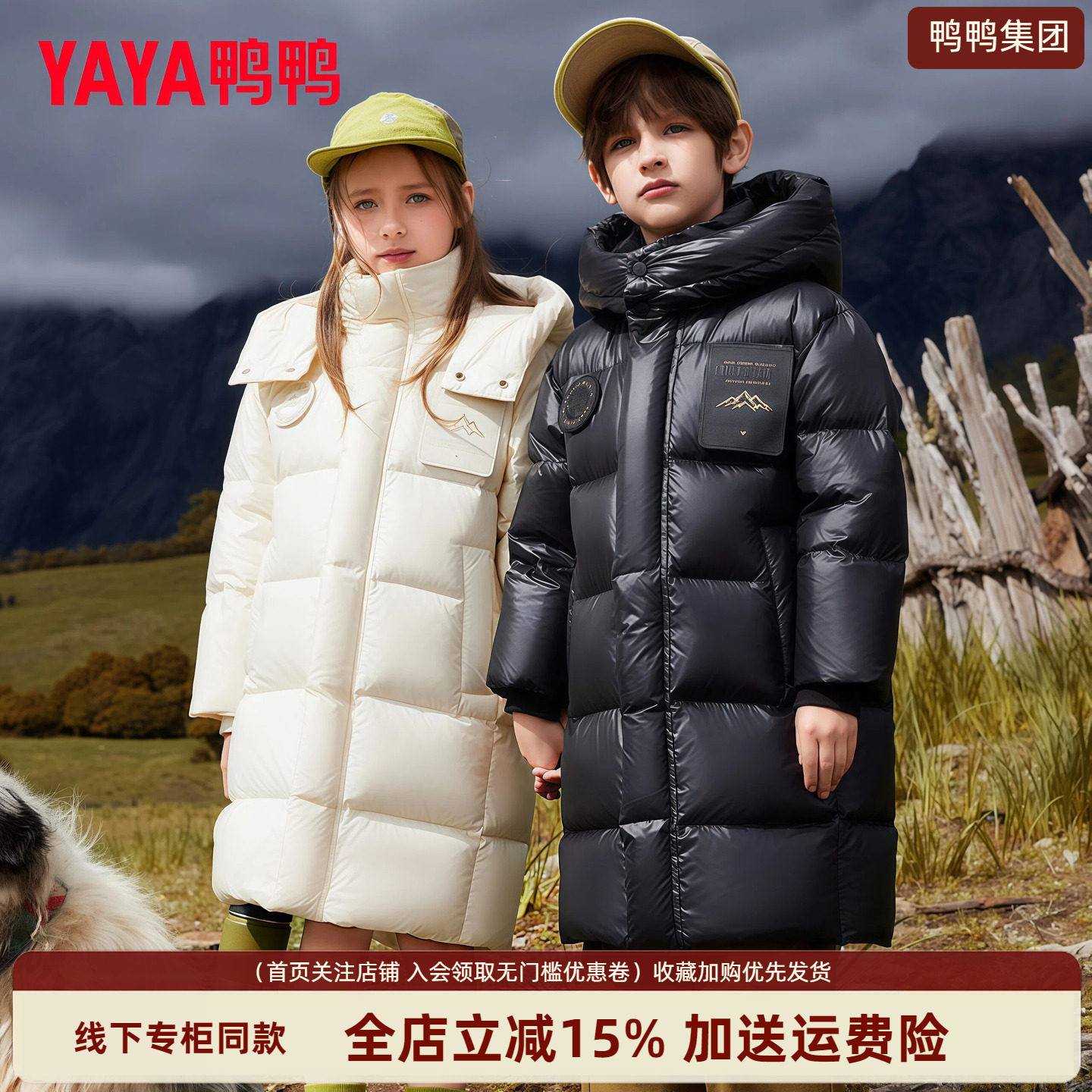 童装长款羽绒服男女童防风抗寒