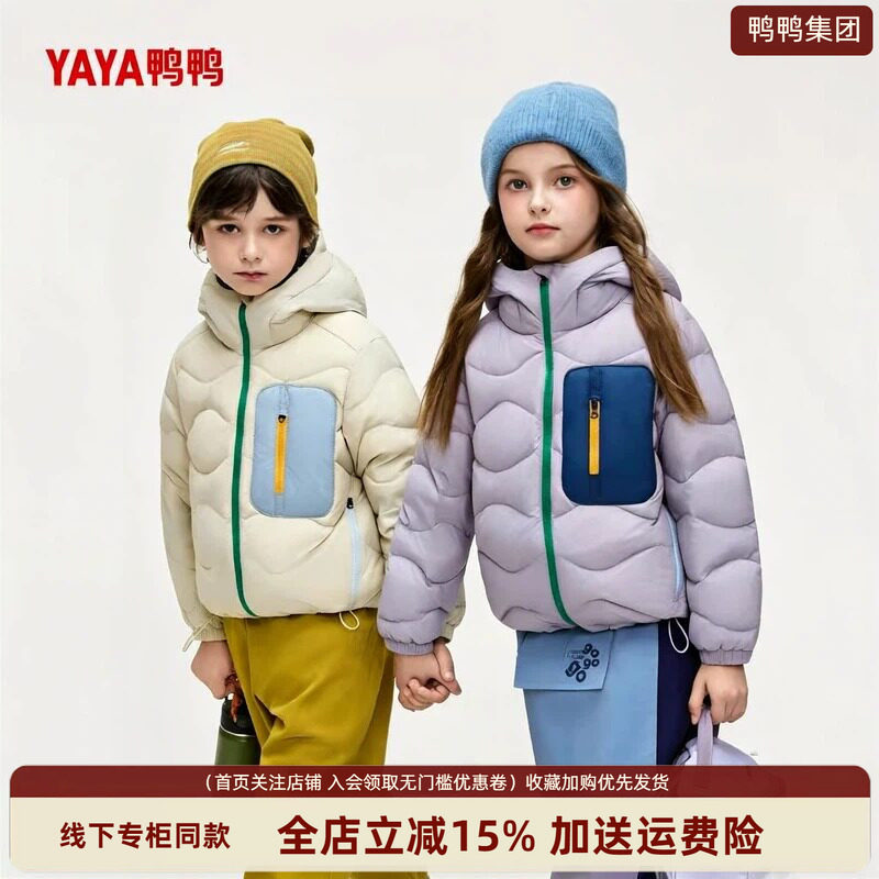 鸭鸭集团旗舰店儿童羽绒服童装男童保暖连帽儿童装中大童冬装外套