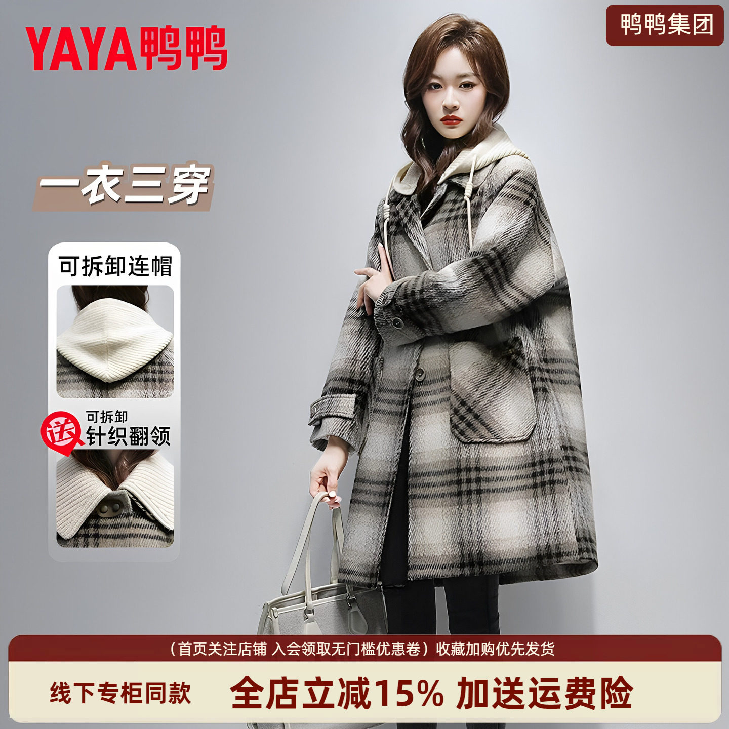 中长款羽绒服女格子大衣