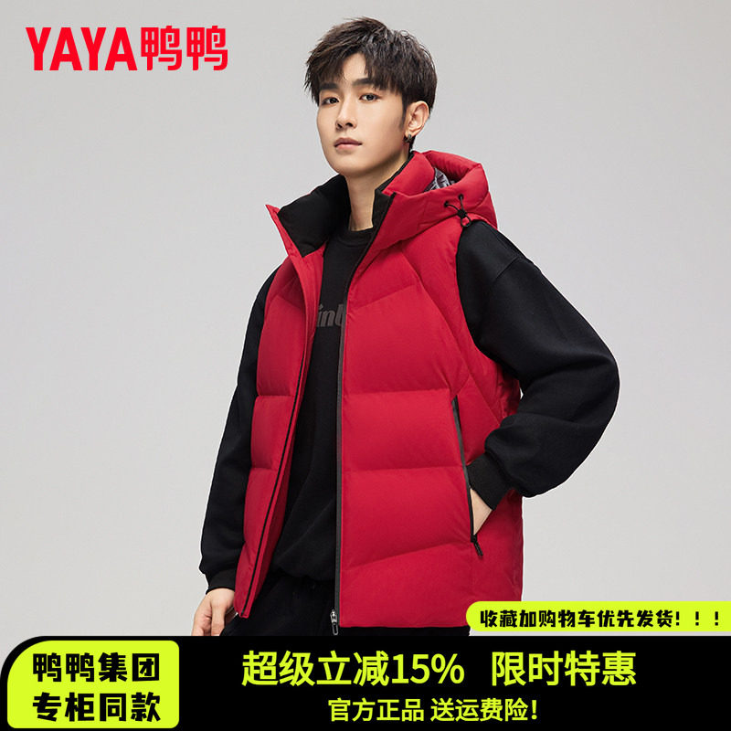 鸭鸭集团短款羽绒马甲2026男士时尚红色休闲百搭青年保暖背心外套