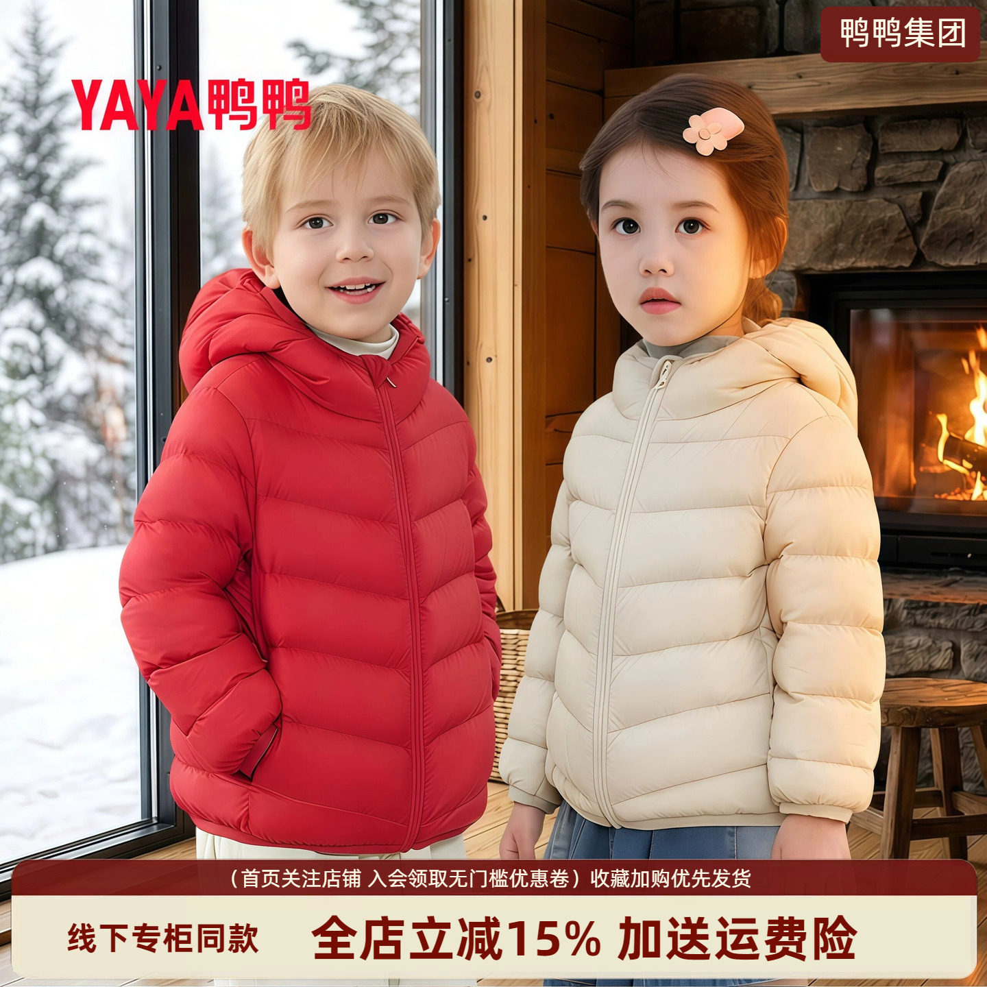 秋冬儿童羽绒服保暖连帽加厚