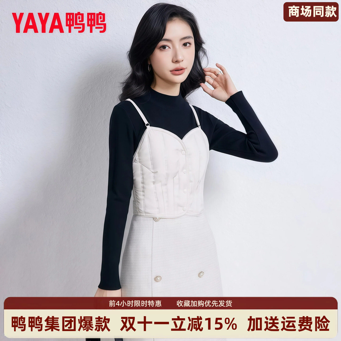 鸭鸭轻薄短款羽绒吊带背心女保暖