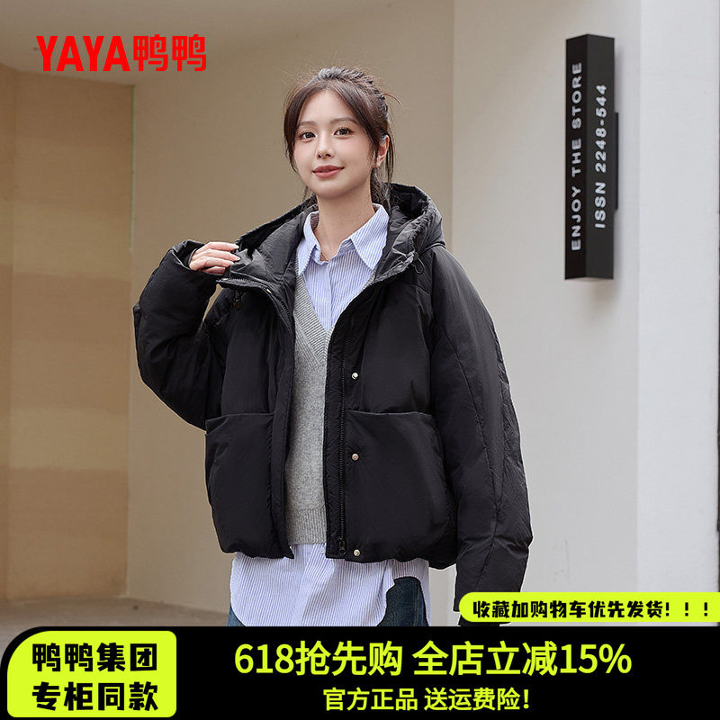 鸭鸭2026年新款冬简约大气羽绒服宽松轻便短款女款休闲纯色外套潮