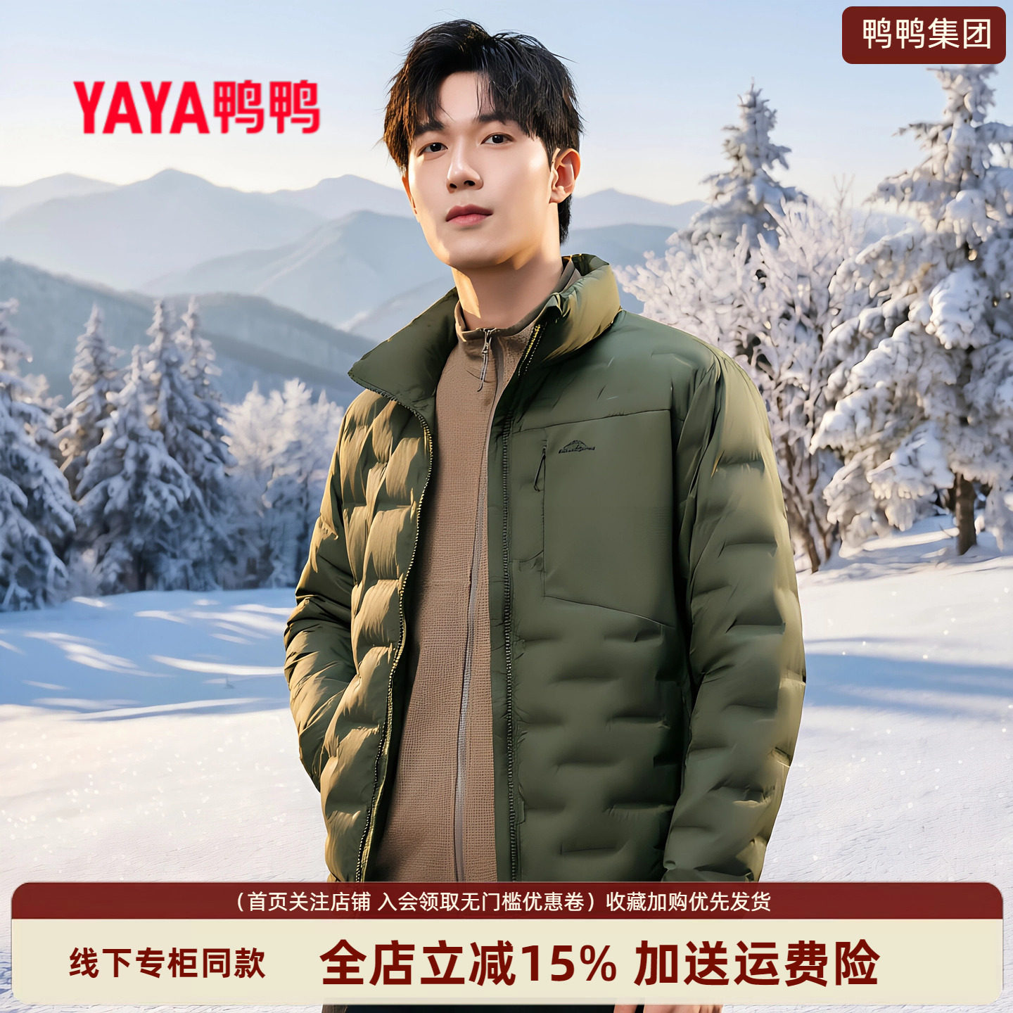 时尚新品高端气质