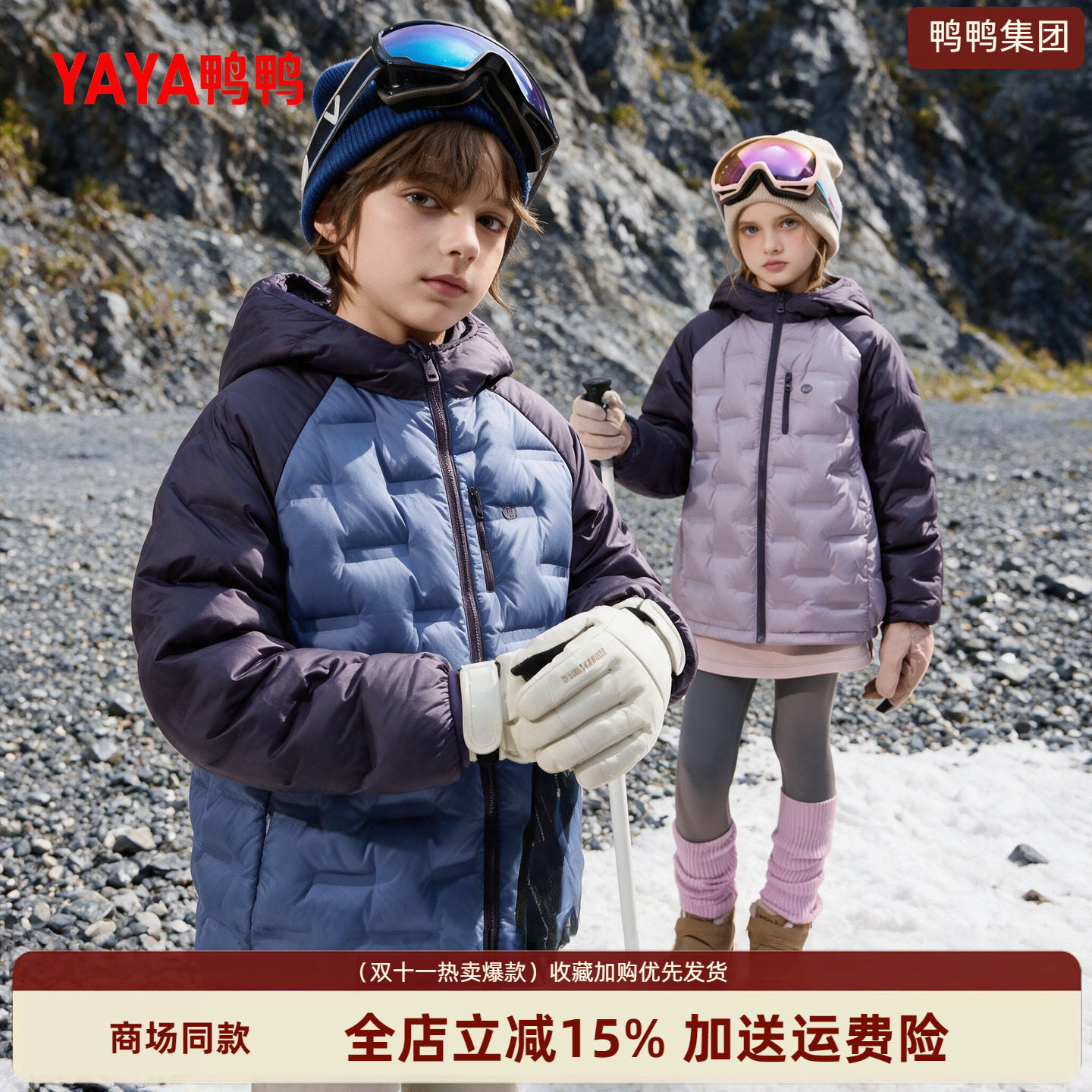 鸭鸭轻薄儿童羽绒服2026新款中大男女童装保暖短款连帽外套冬装