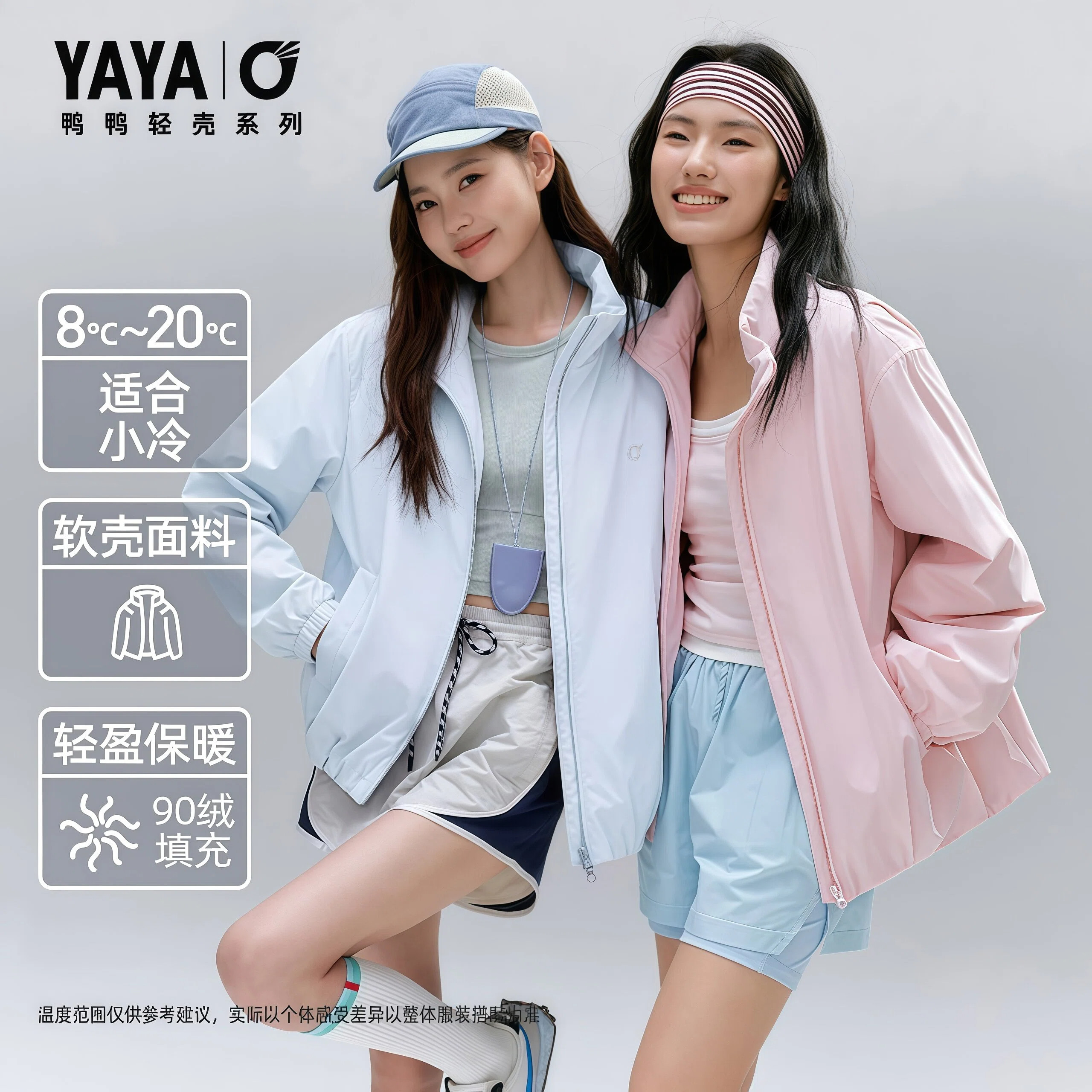 男女同款轻薄羽绒服女