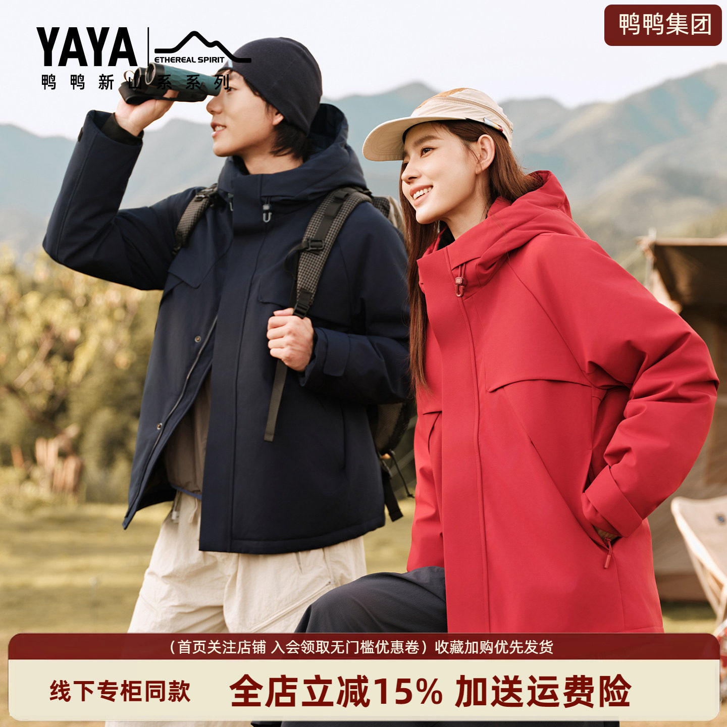 鸭鸭情侣款冲锋羽绒服男女同款户外登山连帽加厚防风短款工装外套