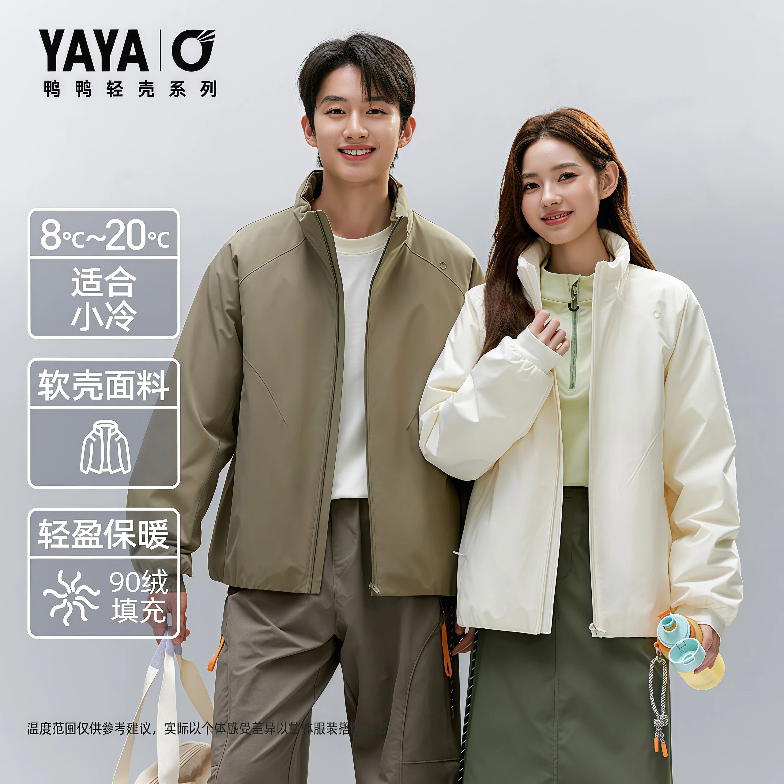 轻薄短款羽绒服男女同款